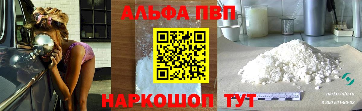 A-PVP мука Великий Устюг