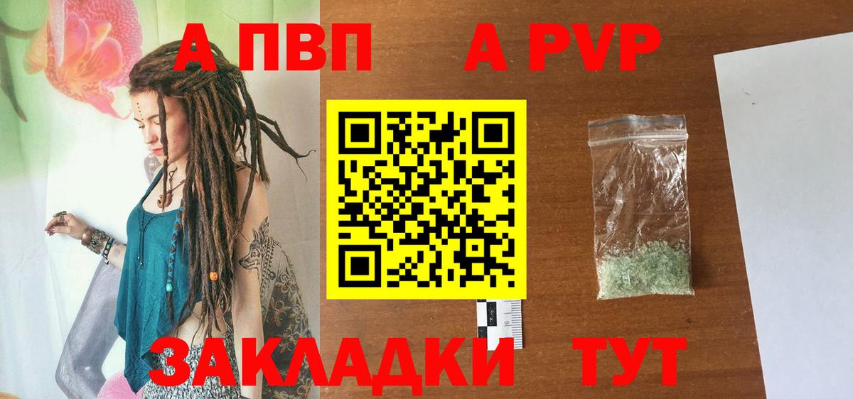 APVP СК КРИС  Вход с VPN  где продают наркотики  Alpha-PVP Соль  Великий Устюг  Альфа ПВП 