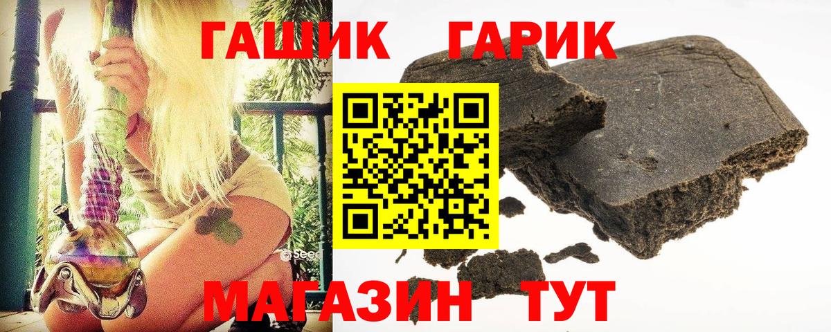 ГАШИШ убойный Великий Устюг