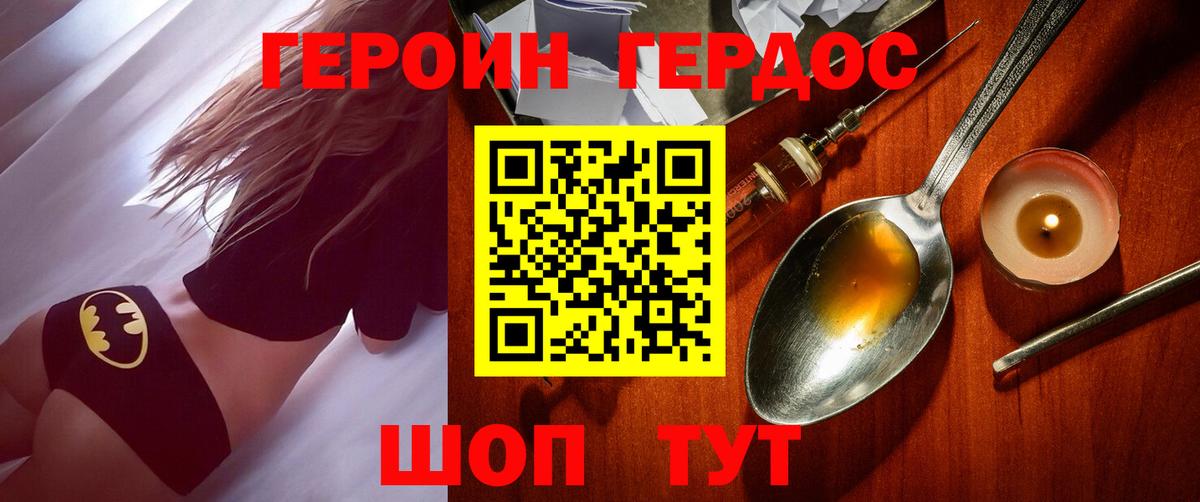 ГЕРОИН белый  Вход с VPN  Великий Устюг 