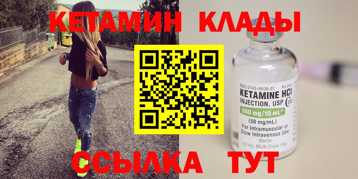 Великий Устюг  Кетамин VHQ  Вход с VPN 