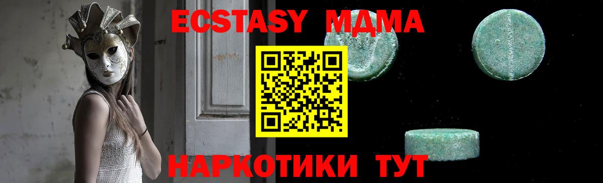 МДМА crystal  Вход с VPN  Великий Устюг  MDMA crystal 