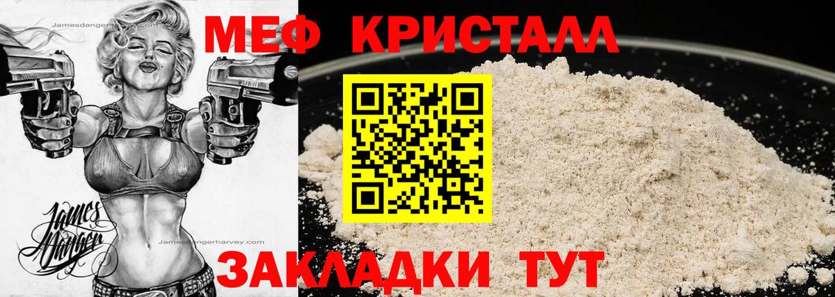МЯУ-МЯУ VHQ  МЯУ-МЯУ  Великий Устюг  Меф 4 MMC  Вход с VPN 
