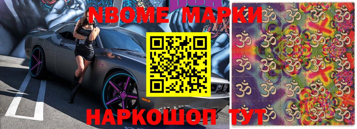Марки 25I-NBOMe 1500мкг  Вход с VPN  Великий Устюг  Наркотические марки  Марки 25I-NBOMe 1500мкг 