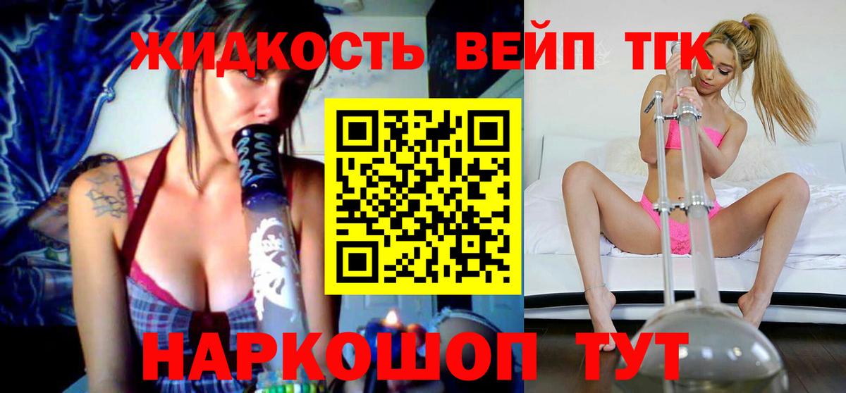Дистиллят ТГК Wax  Вход с VPN  ТГК THC oil  Великий Устюг 