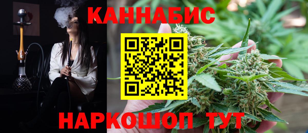 МАРИХУАНА THC 21% Великий Устюг